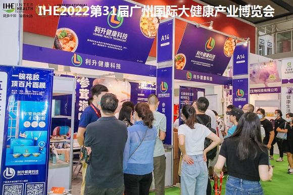 IHE大健康展 (31).jpg IHE大健康展 (31).jpg