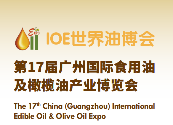 2024食用油标题1.png 2024食用油标题1.png