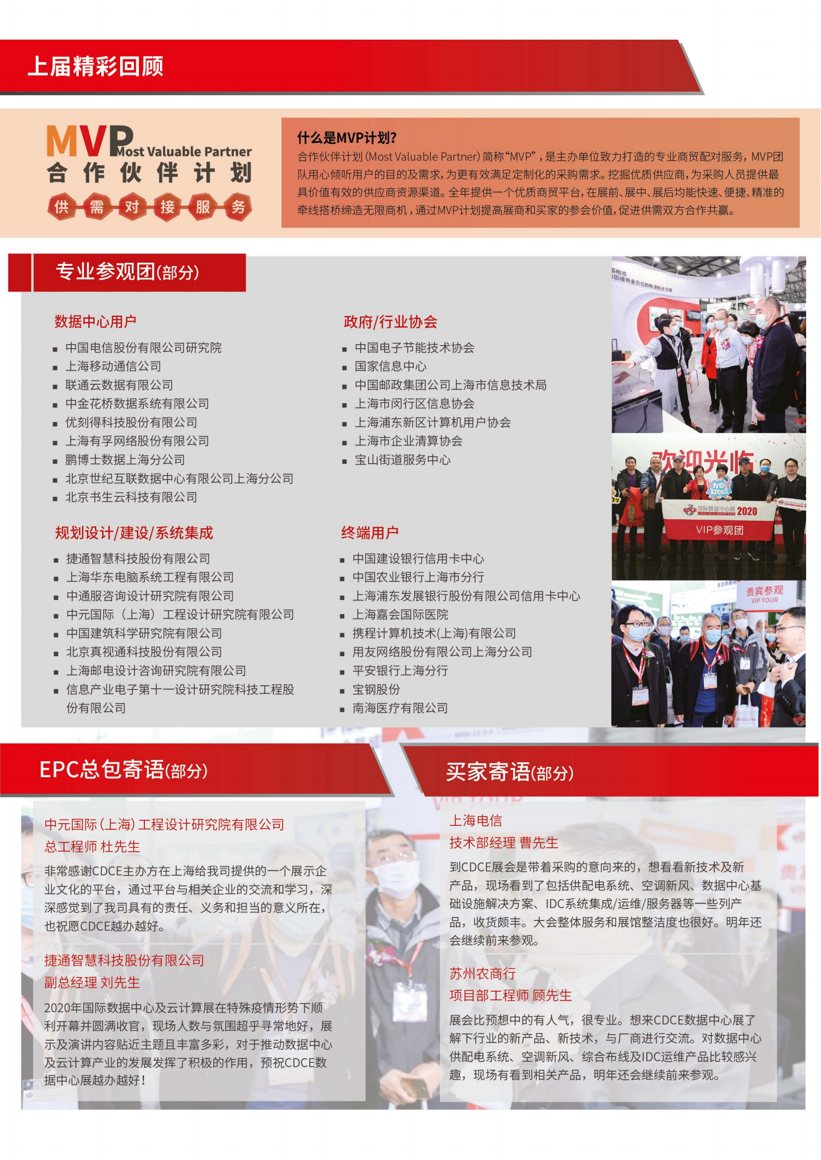 CDCE2023_Brochure_04.png