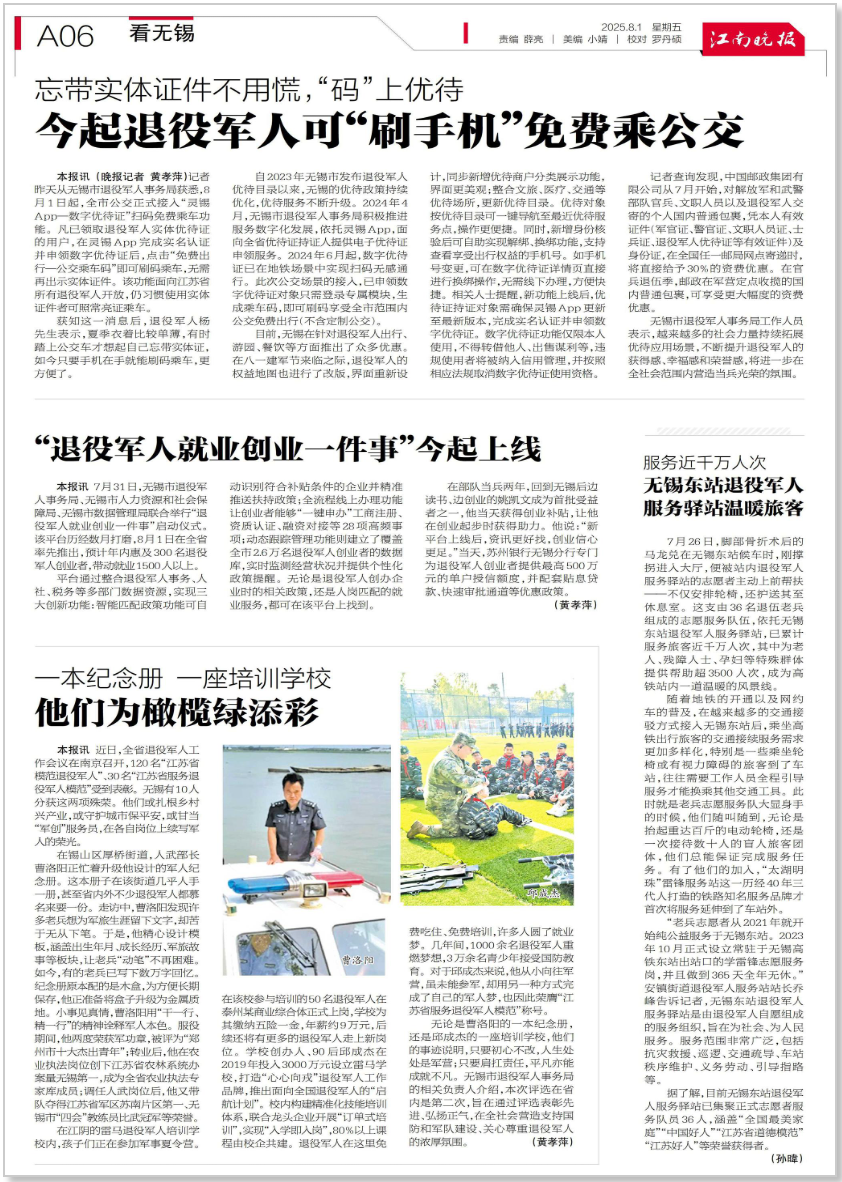 wechat_2025-08-01_200614_934.png wechat_2025-08-01_200614_934.png