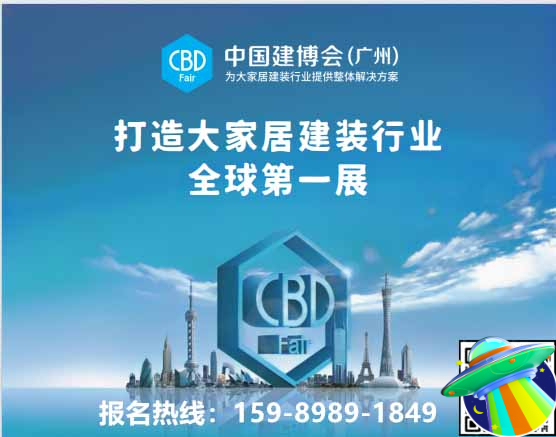 2026中国广州建筑装饰及贸易展7月8日举办