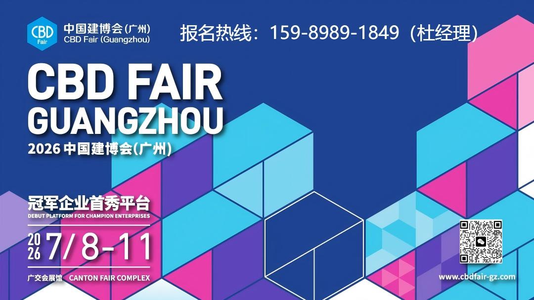 官方消息-2026广州窗门五金展[参展热线15989891849]大家居建装行业全球第一展